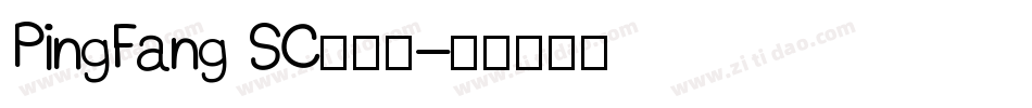 PingFang SC手机版字体转换